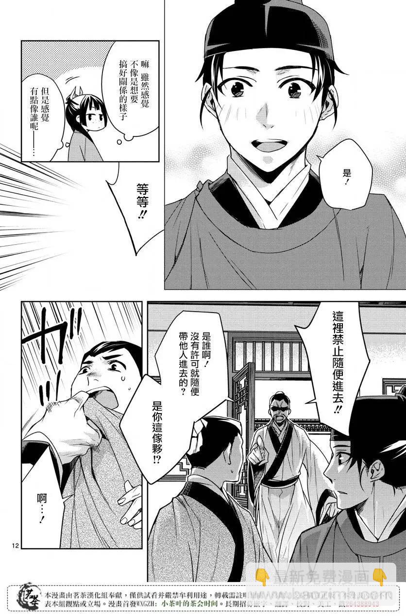 第18话11