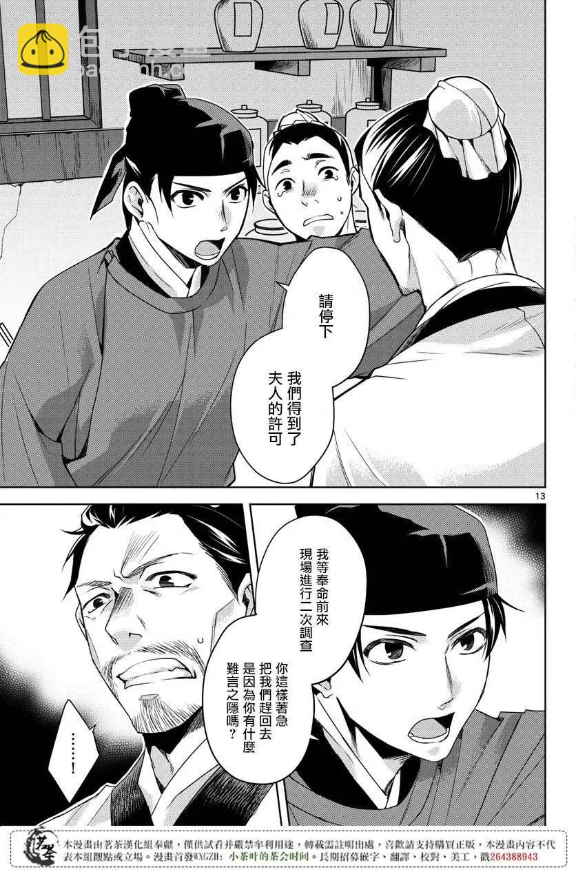 第18话12