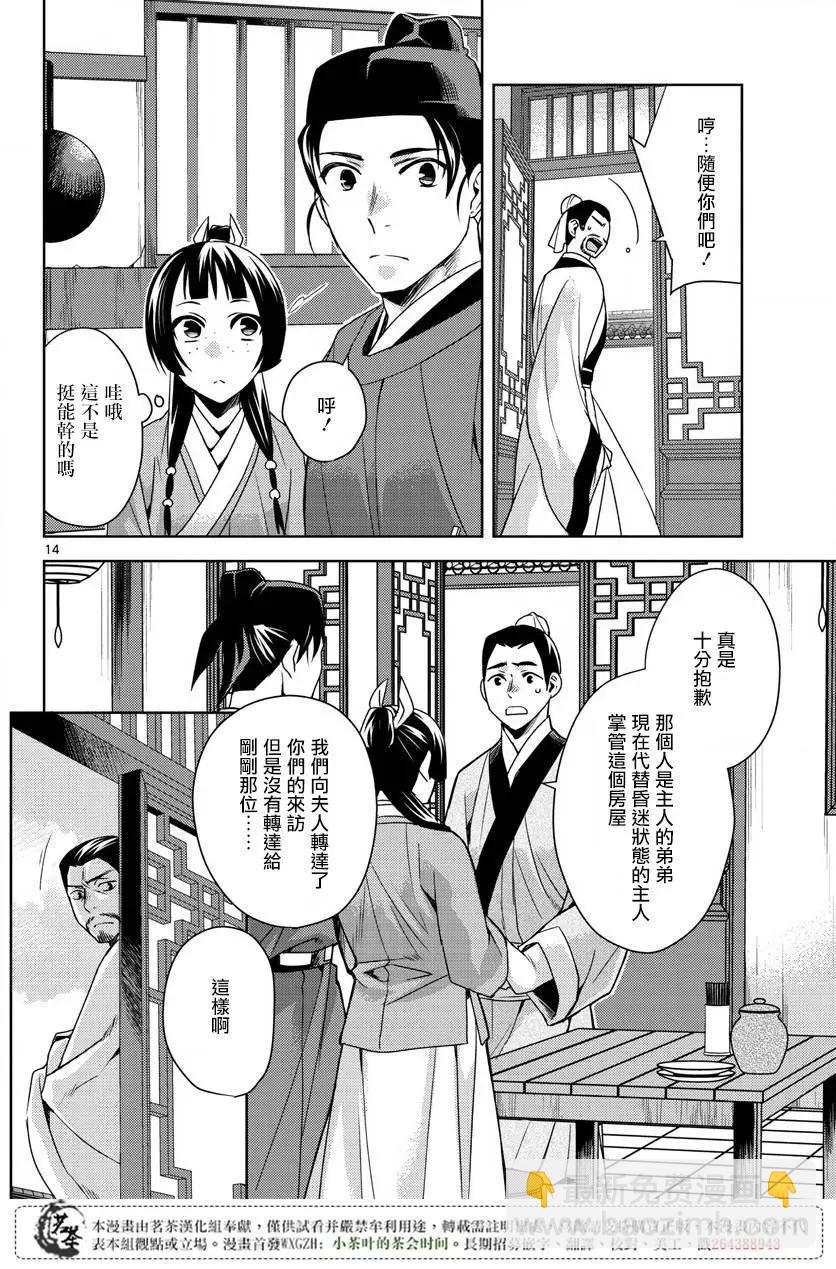 第18话13