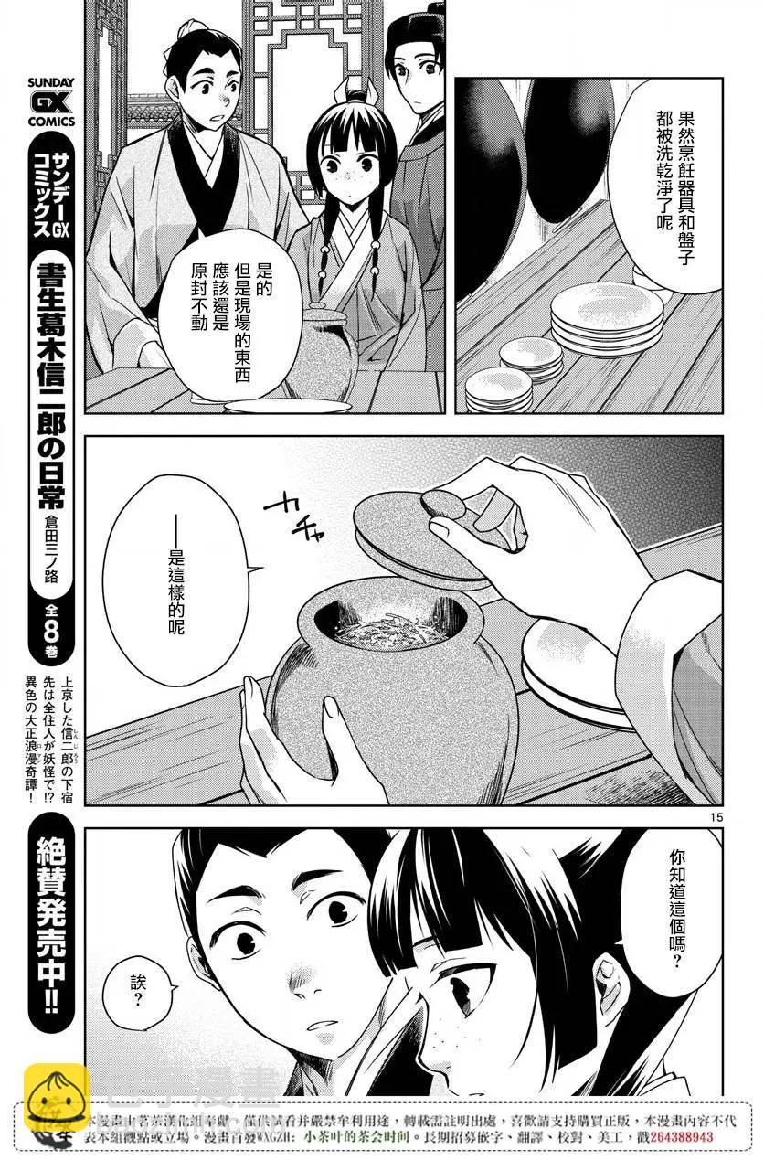 第18话14