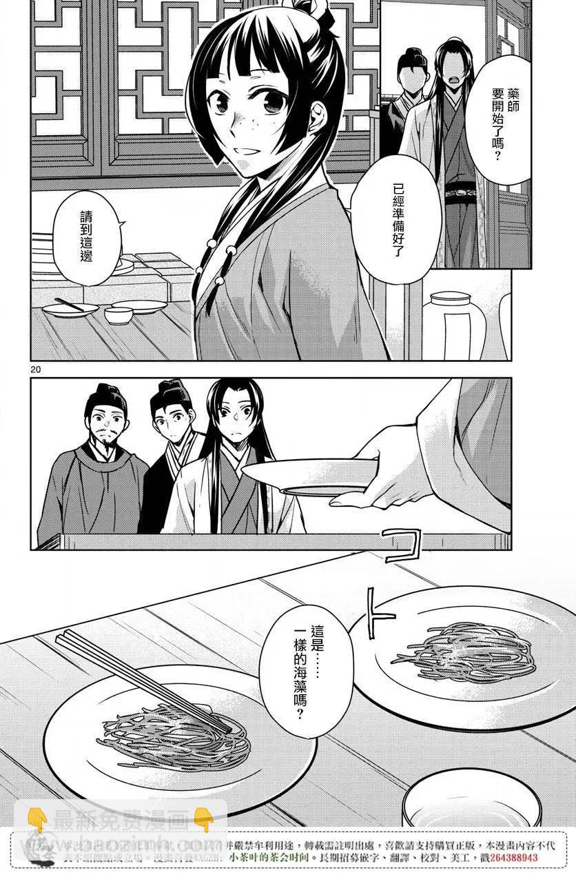 第18话19