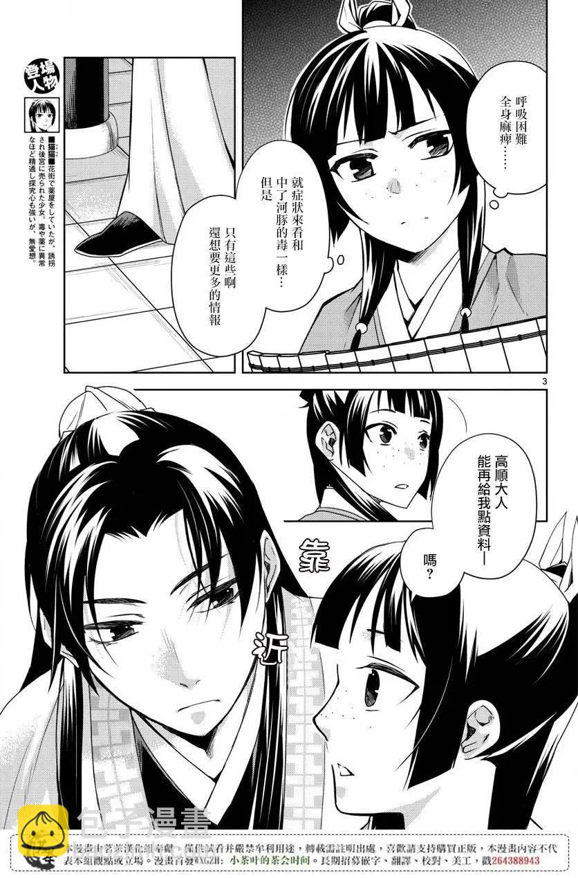 第18话2