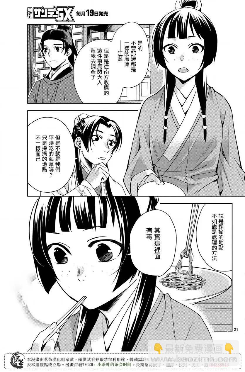 第18话20
