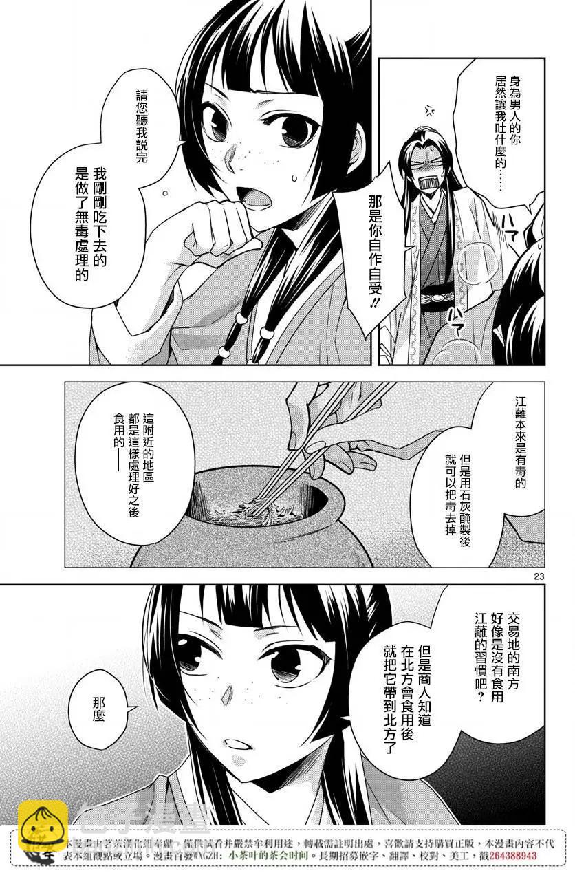 第18话22