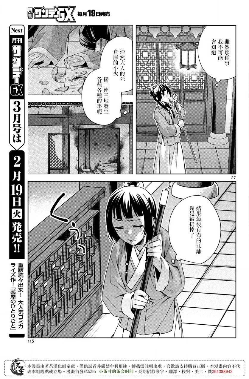 第18话26