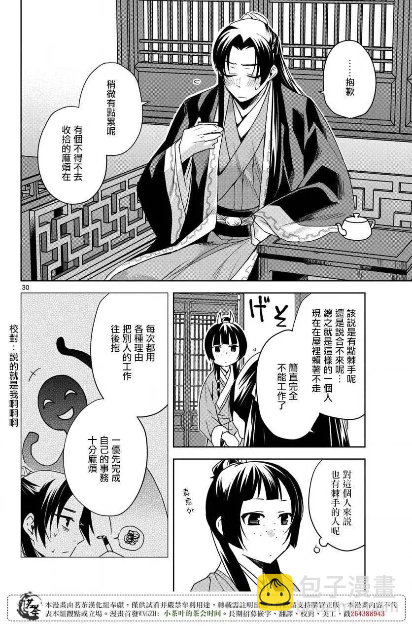 第18话29