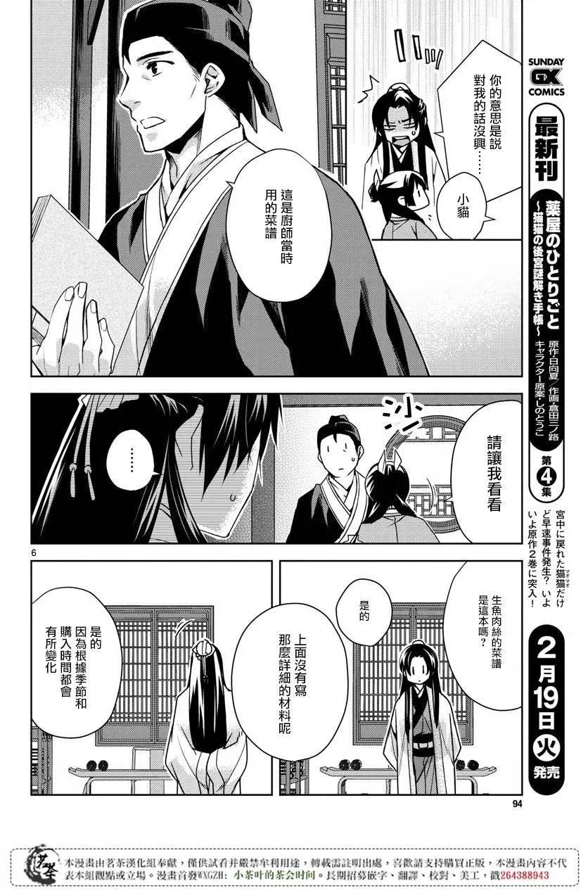 第18话5