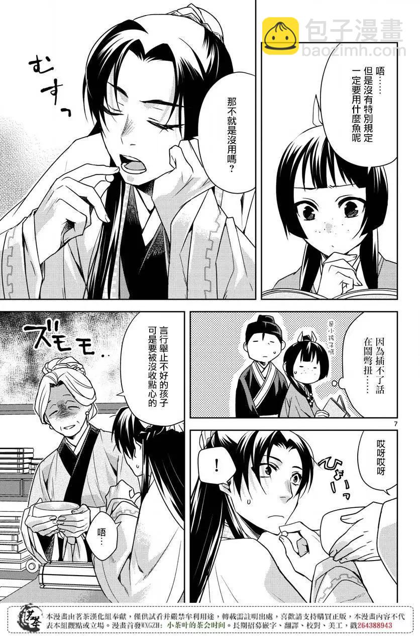 第18话6