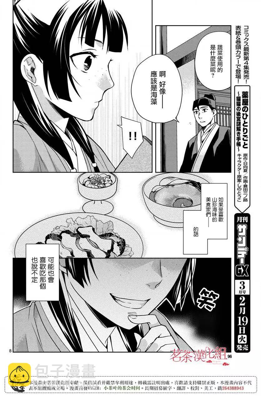 第18话7