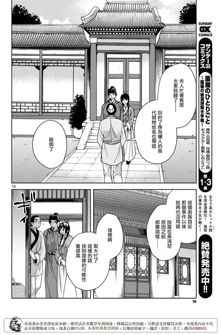 第18话9