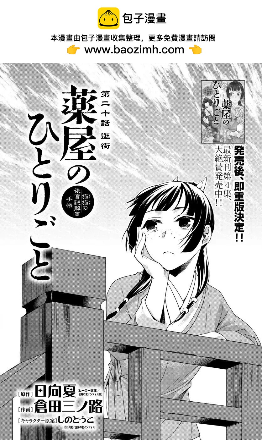 第20话1