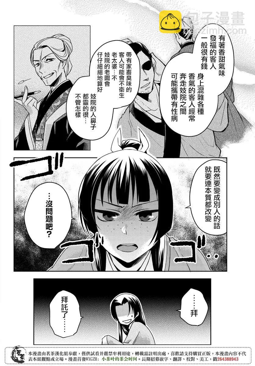 第20话11