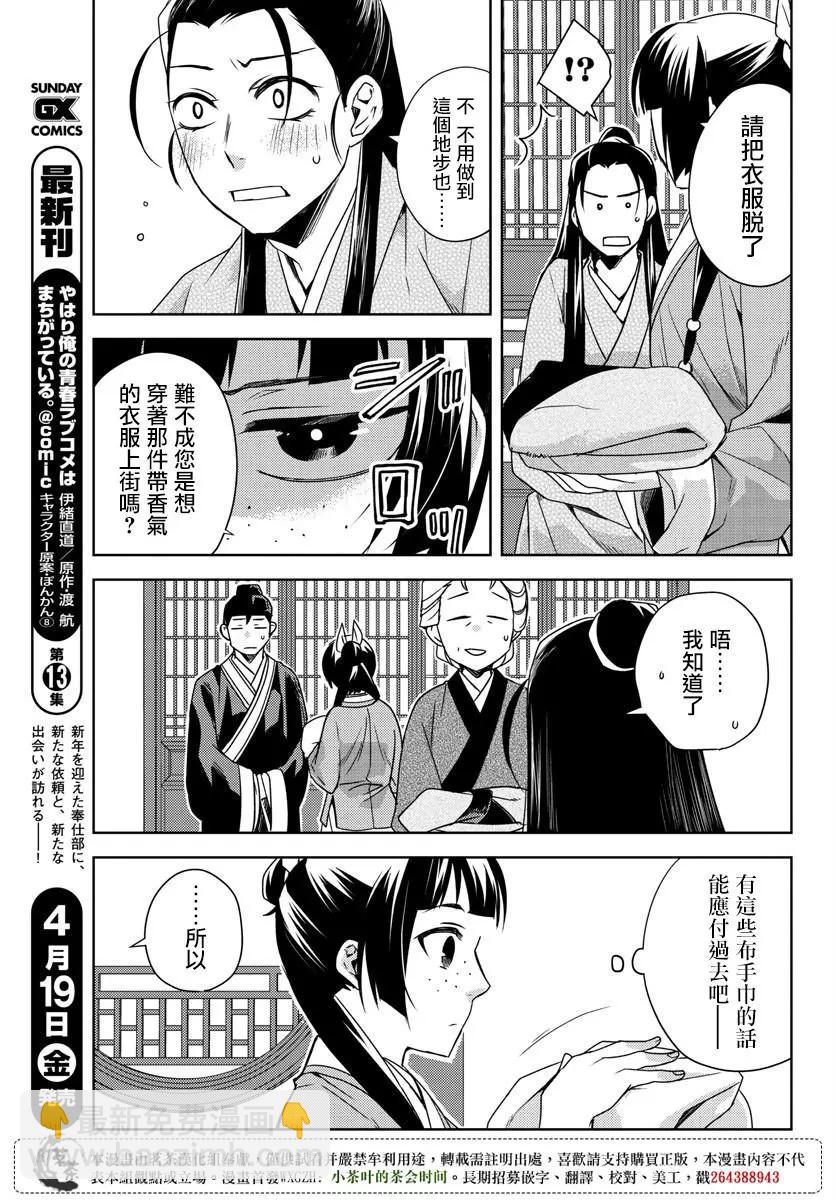 第20话14
