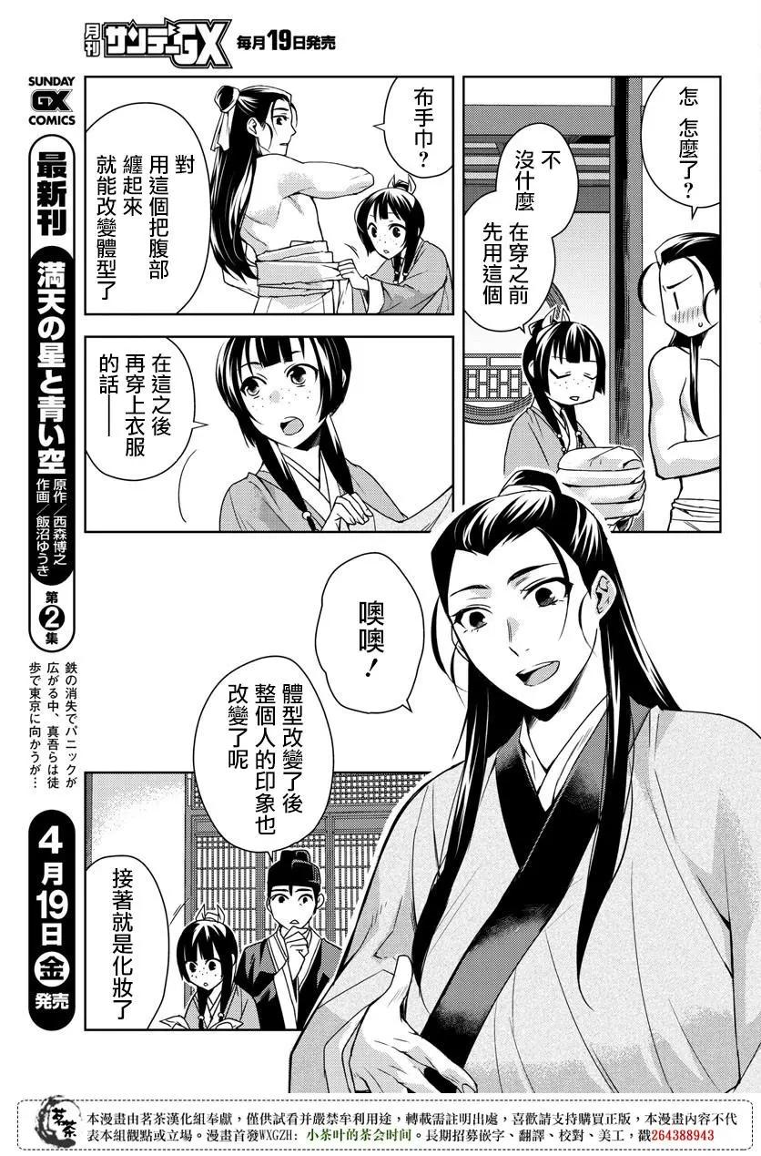 第20话16