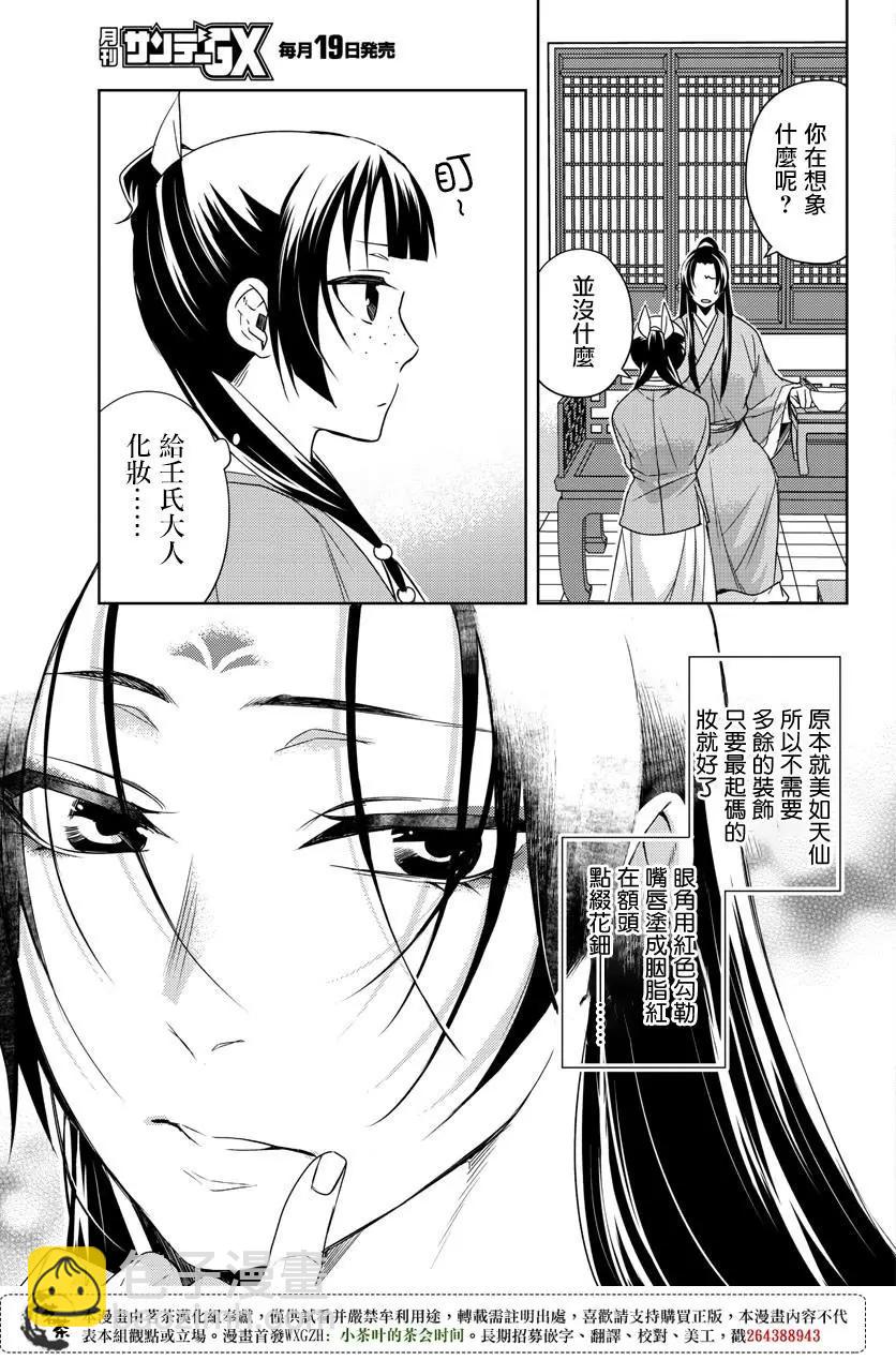 第20话2
