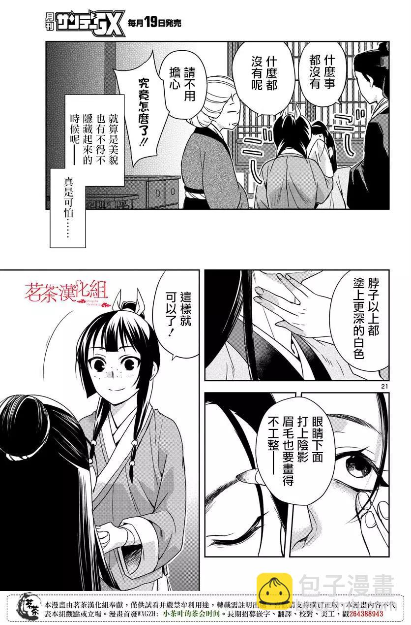 第20话20