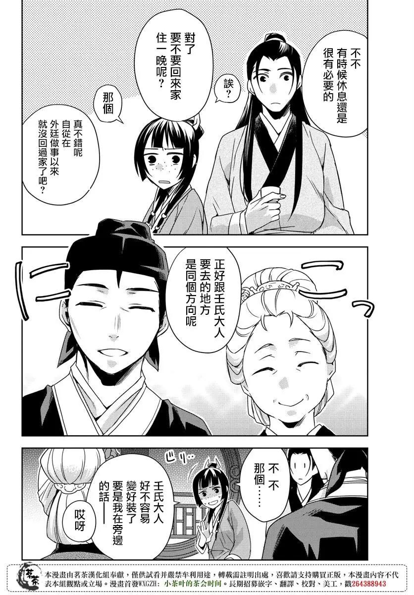 第20话23