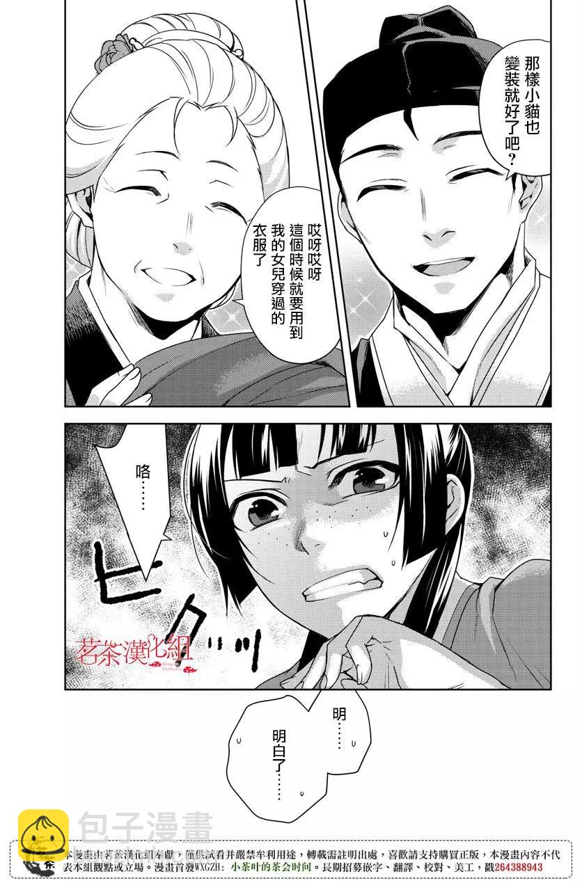 第20话24