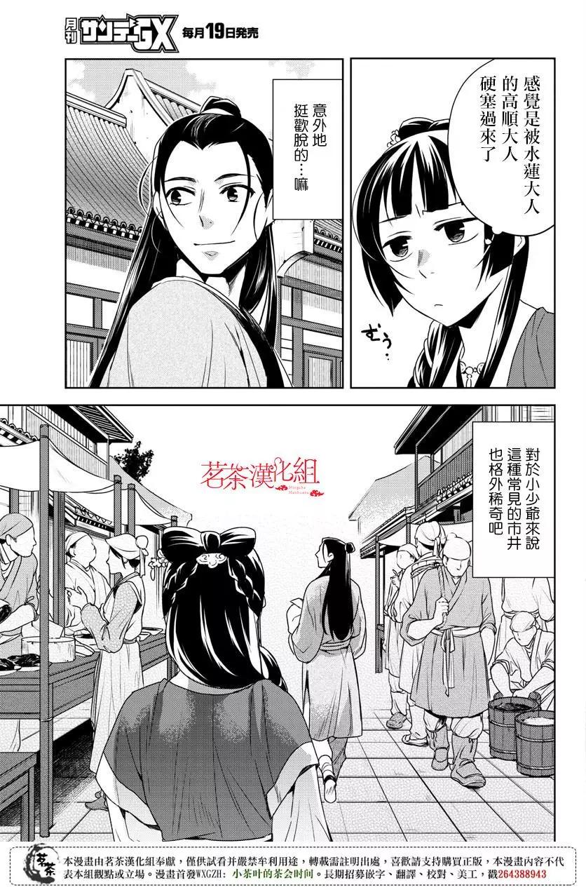 第20话28