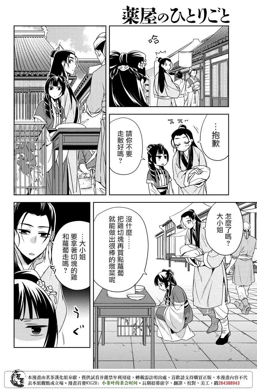 第20话29