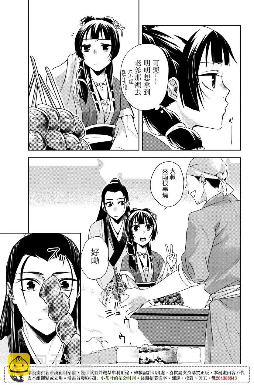 第20话30
