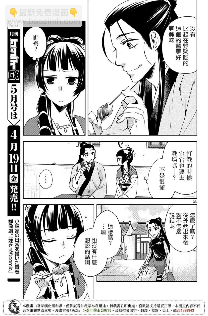 第20话32