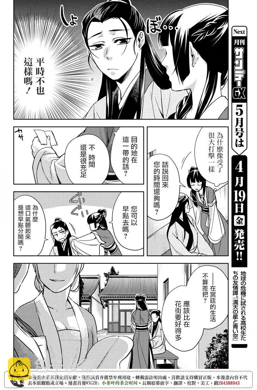 第20话33