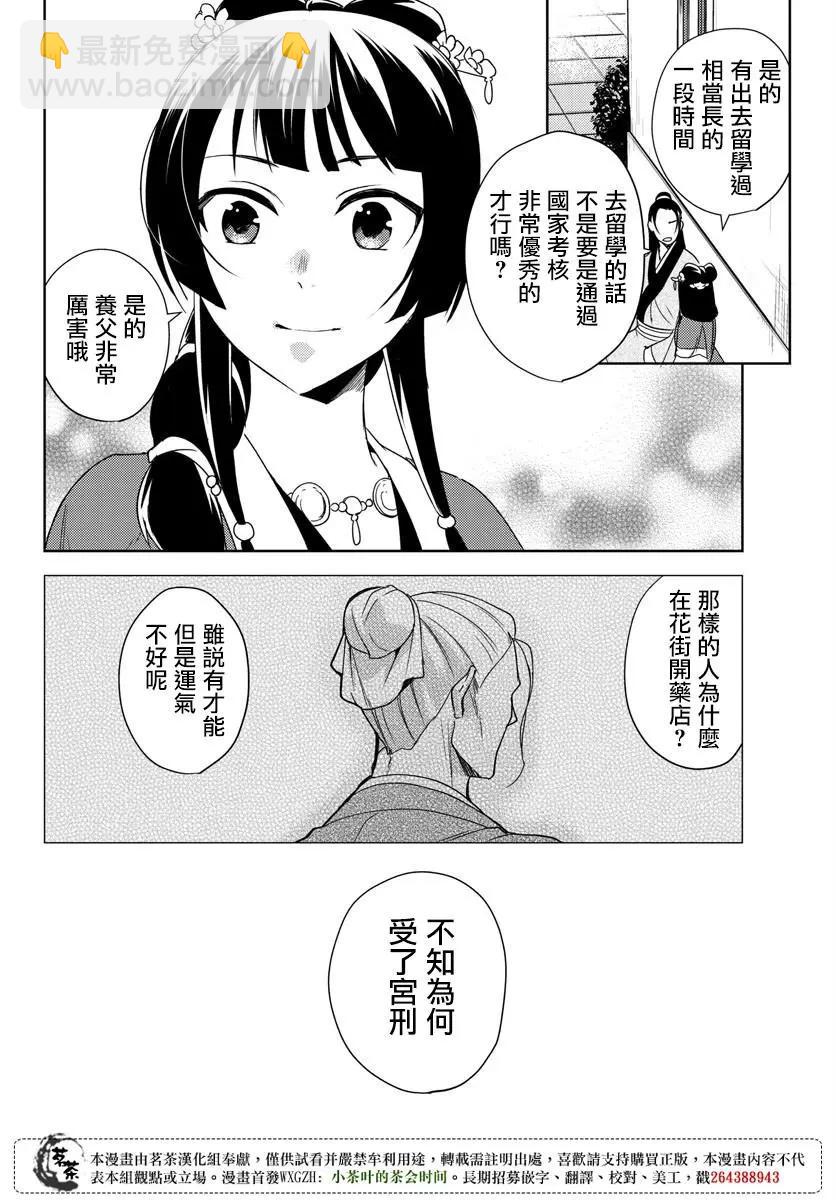 第20话35