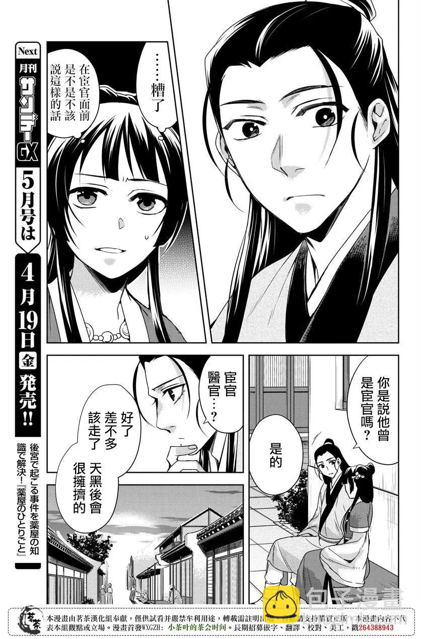 第20话36