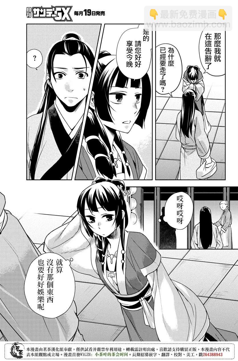 第20话38