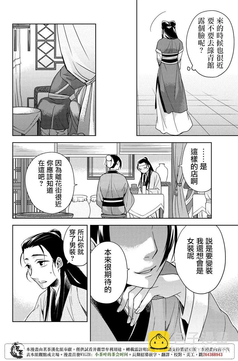 第20话39