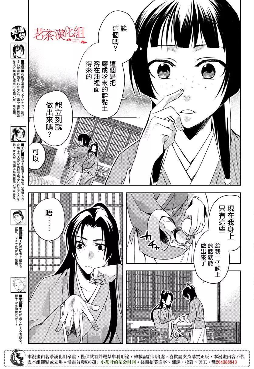第20话4