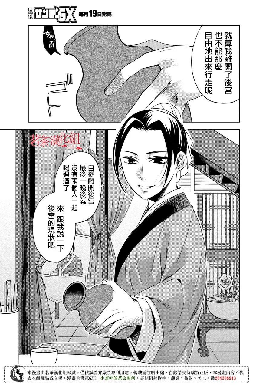 第20话40