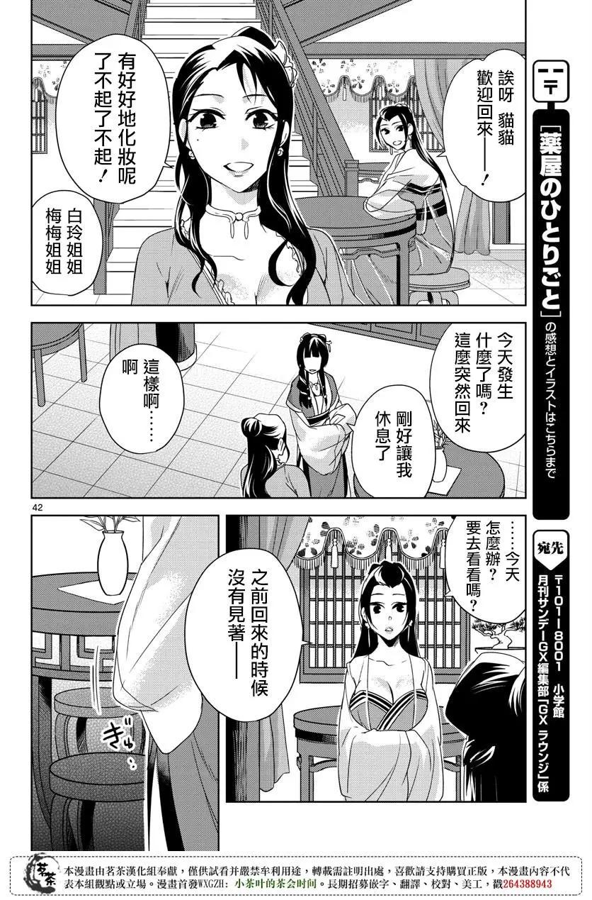 第20话41