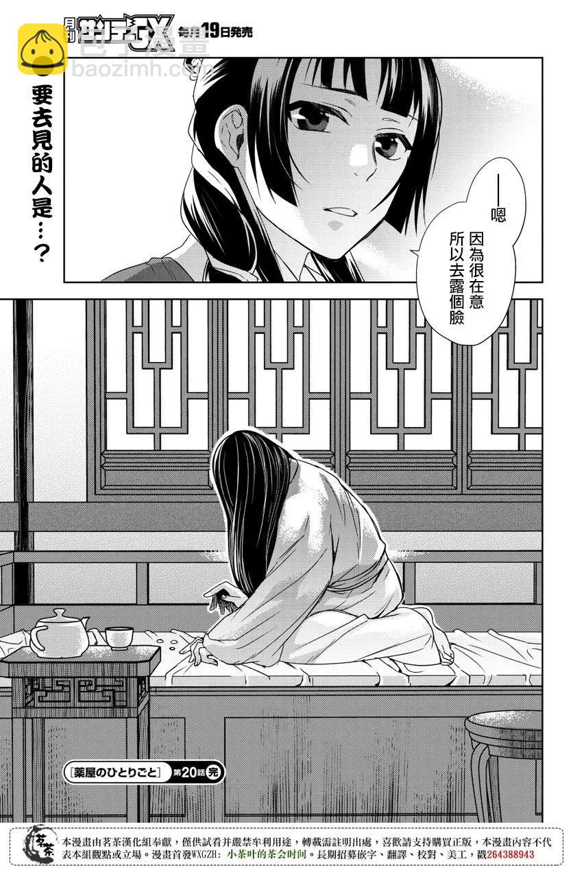 第20话42