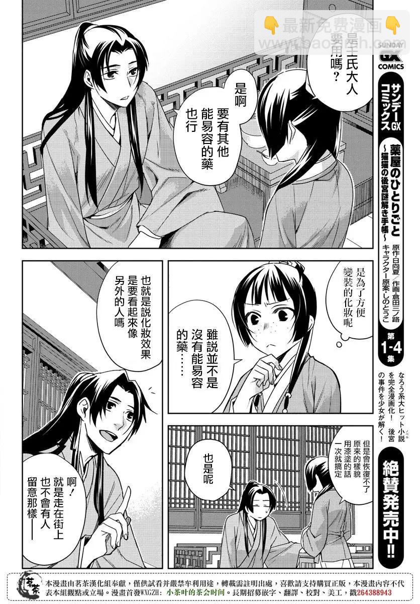 第20话5