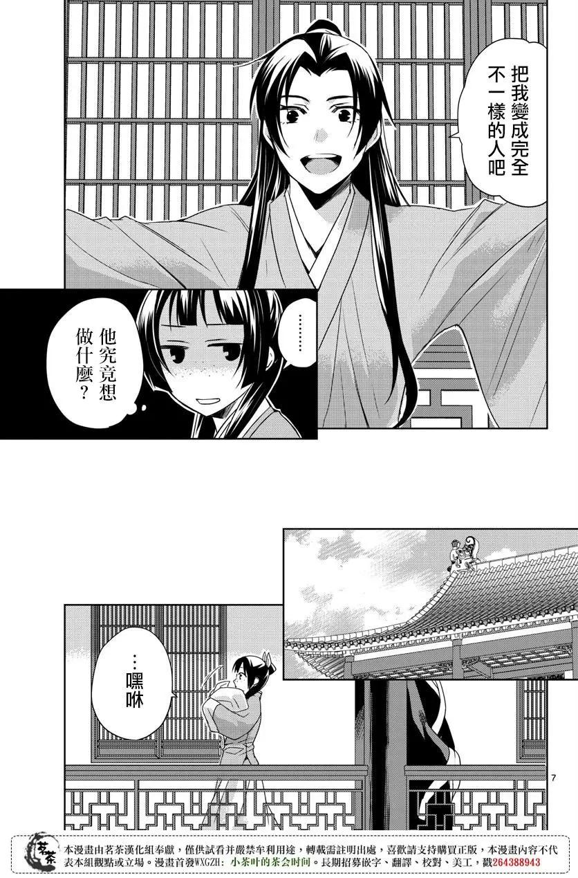 第20话6