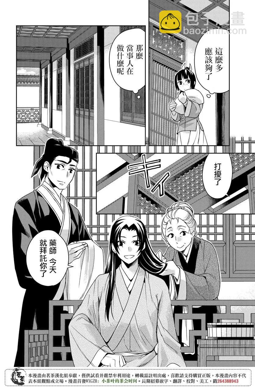 第20话7