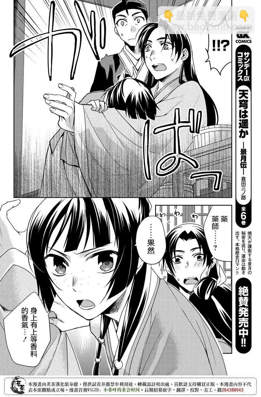 第20话9