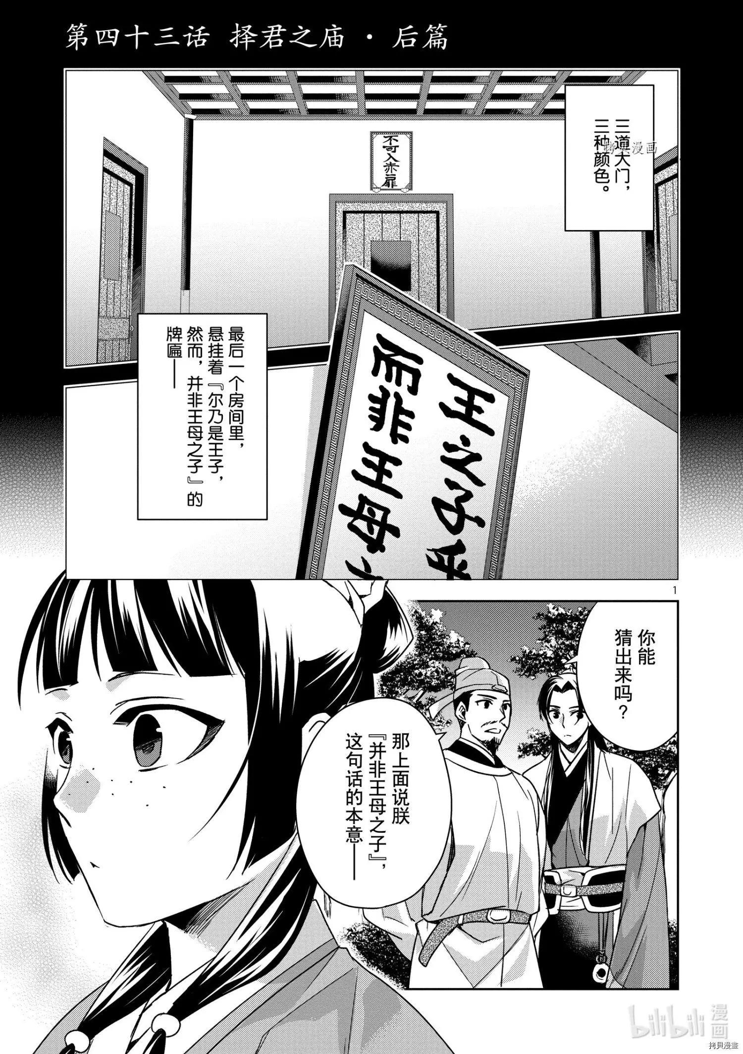 第43话0
