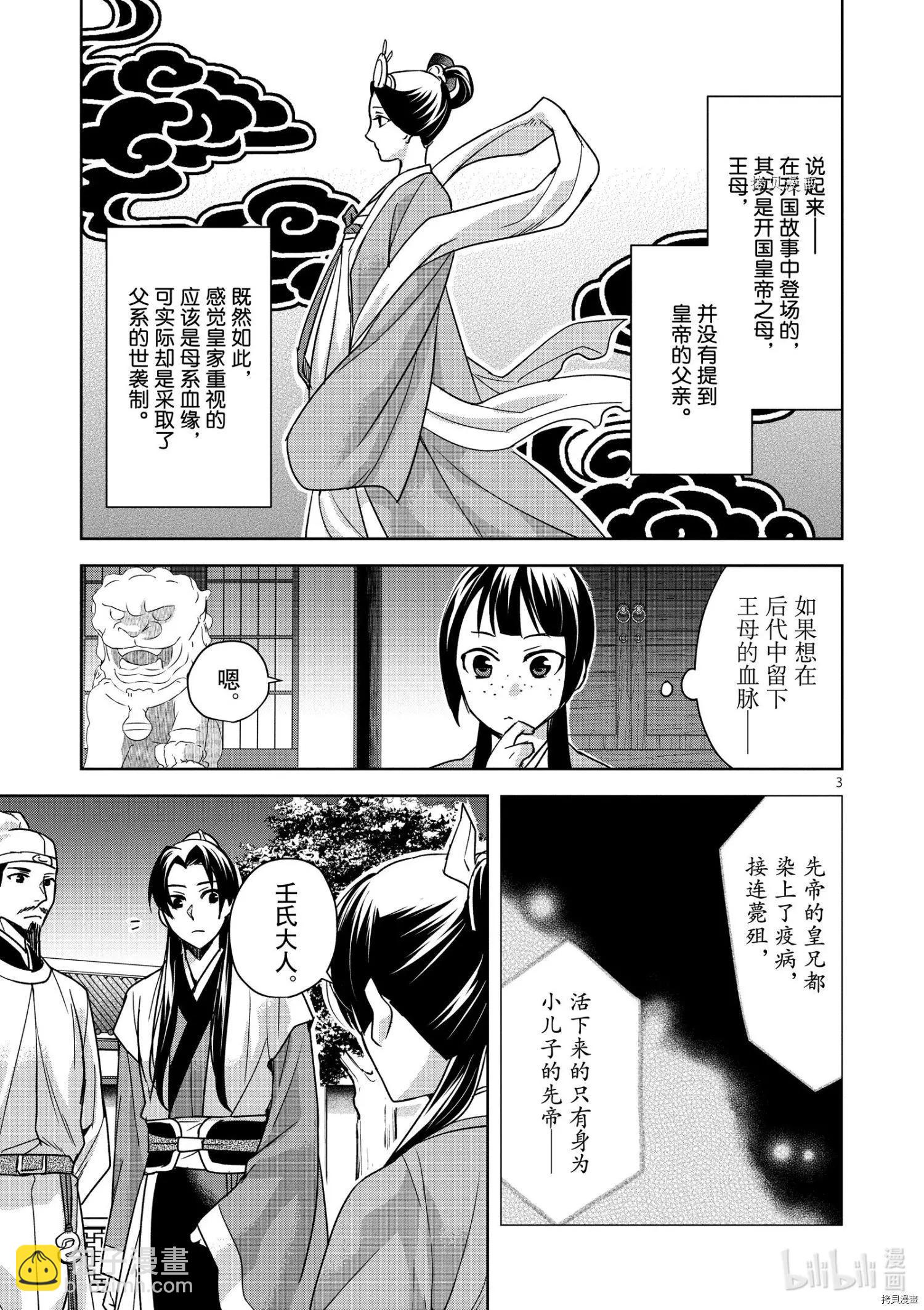 第43话2