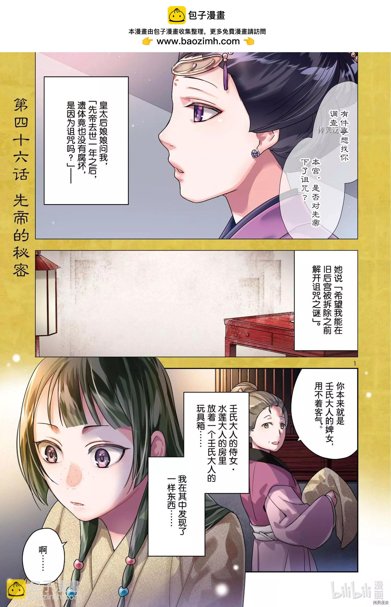 第46话1