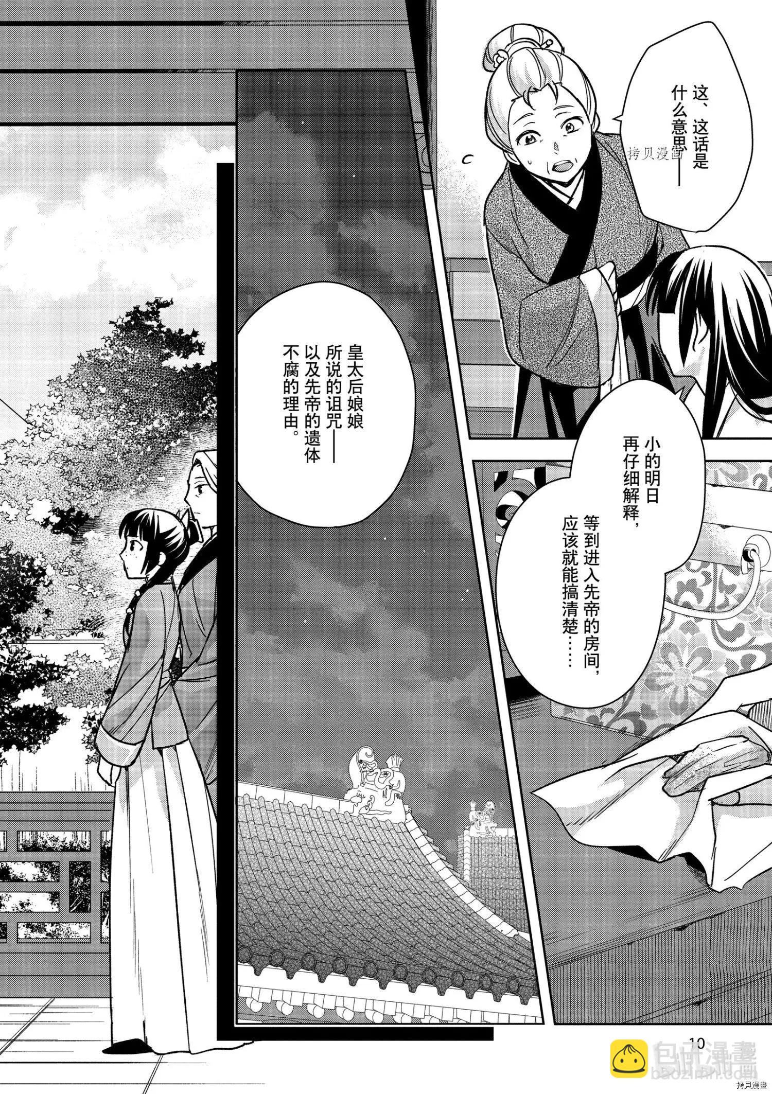 第46话10