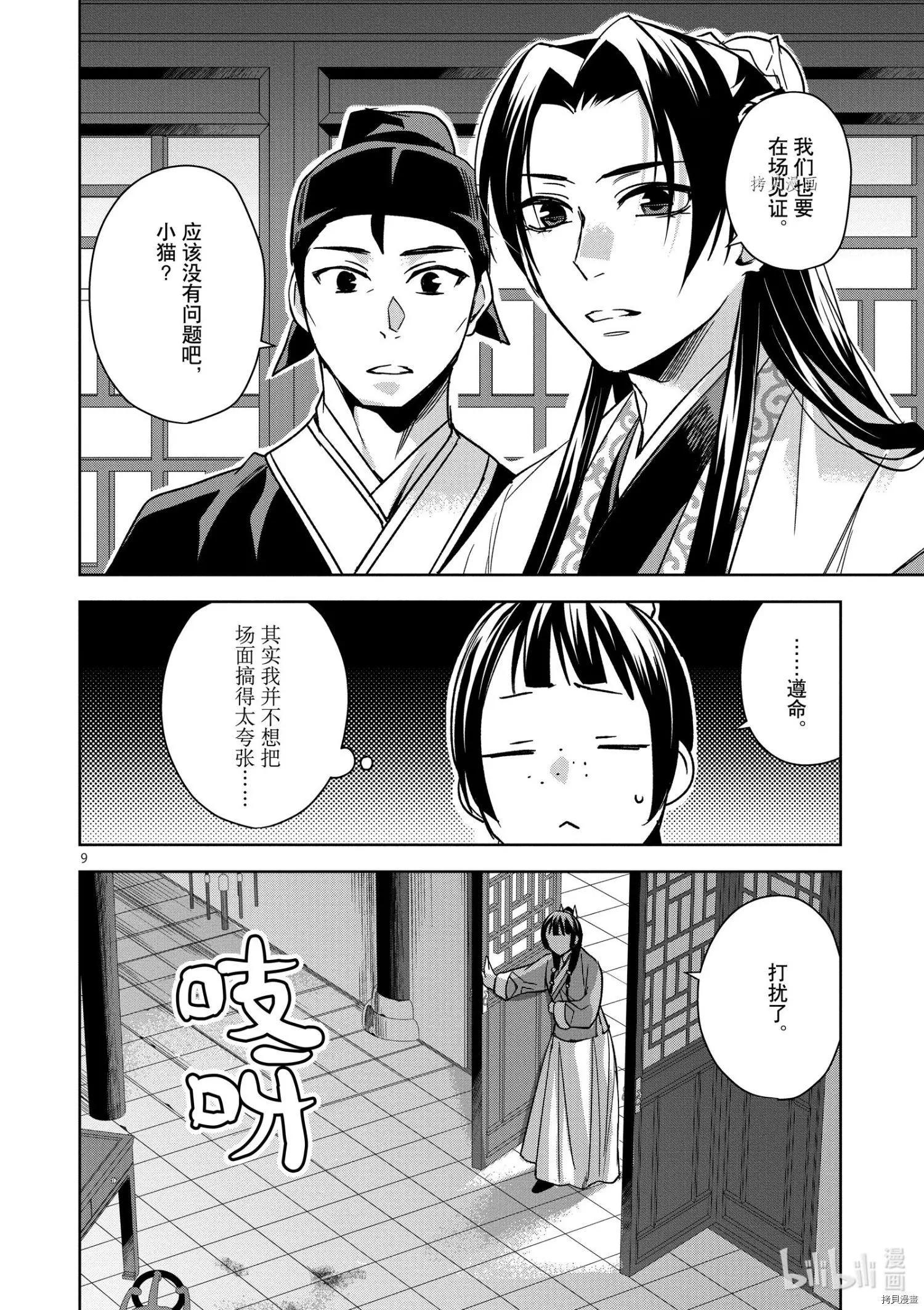 第46话12