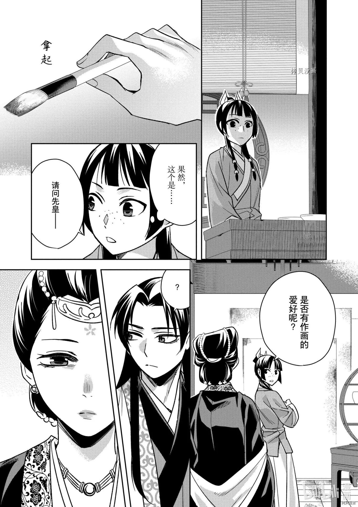 第46话13