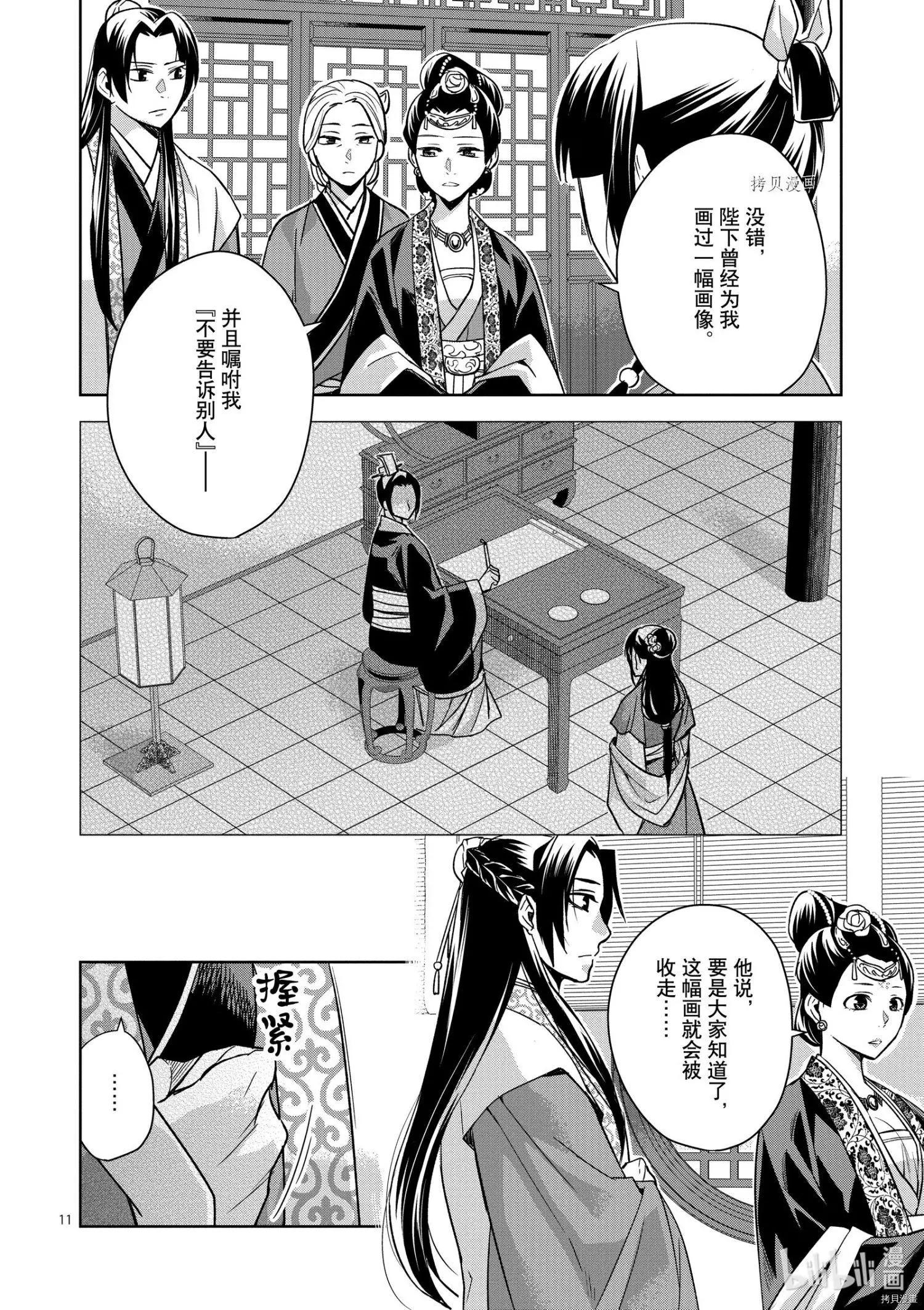 第46话14