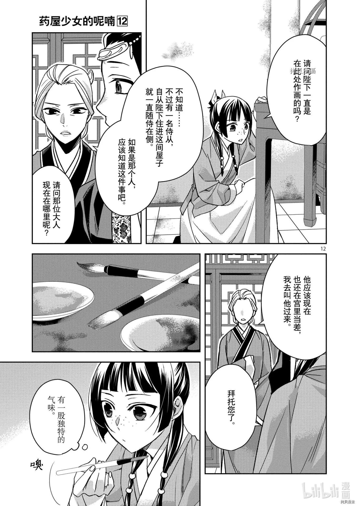 第46话15