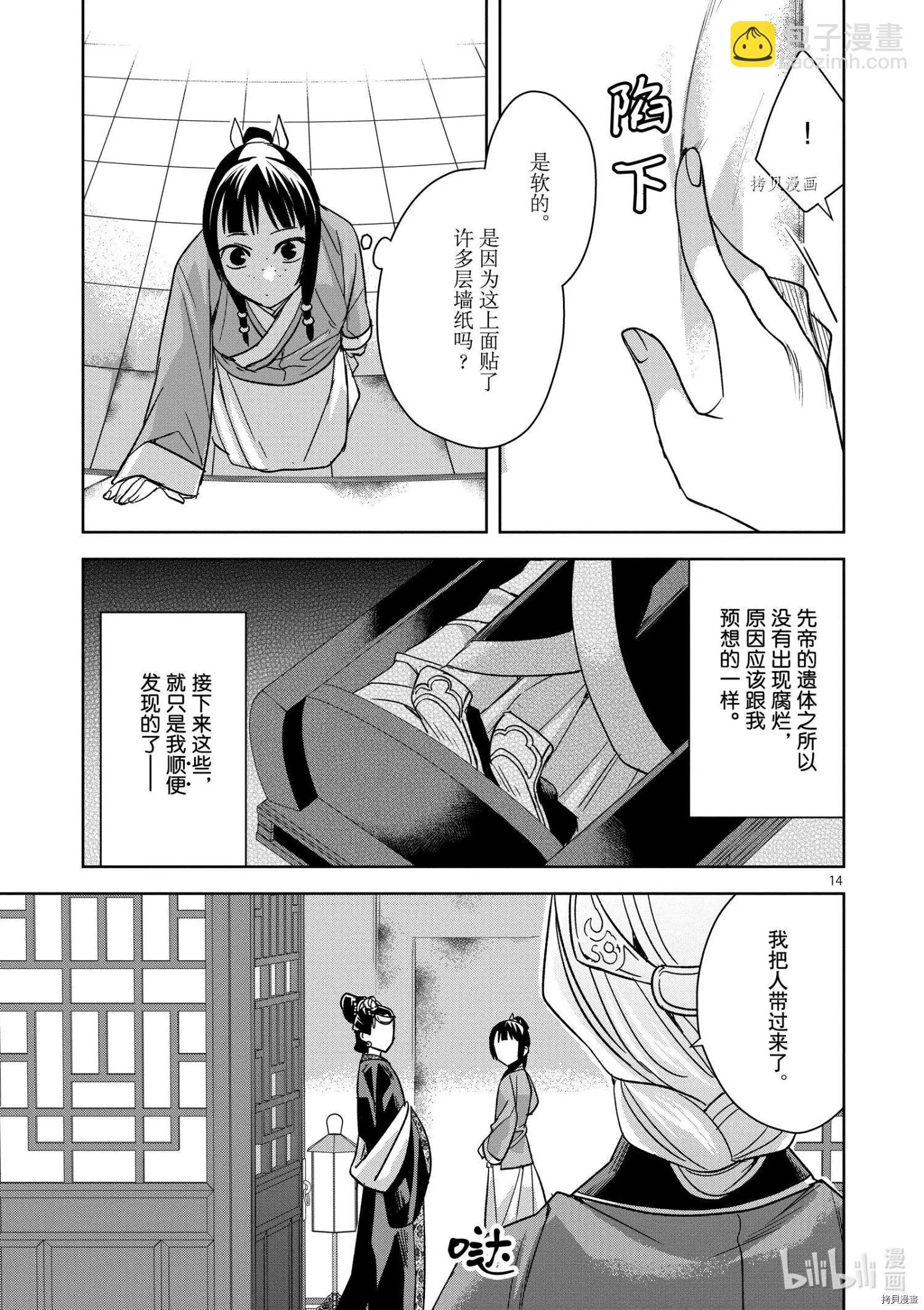 第46话17