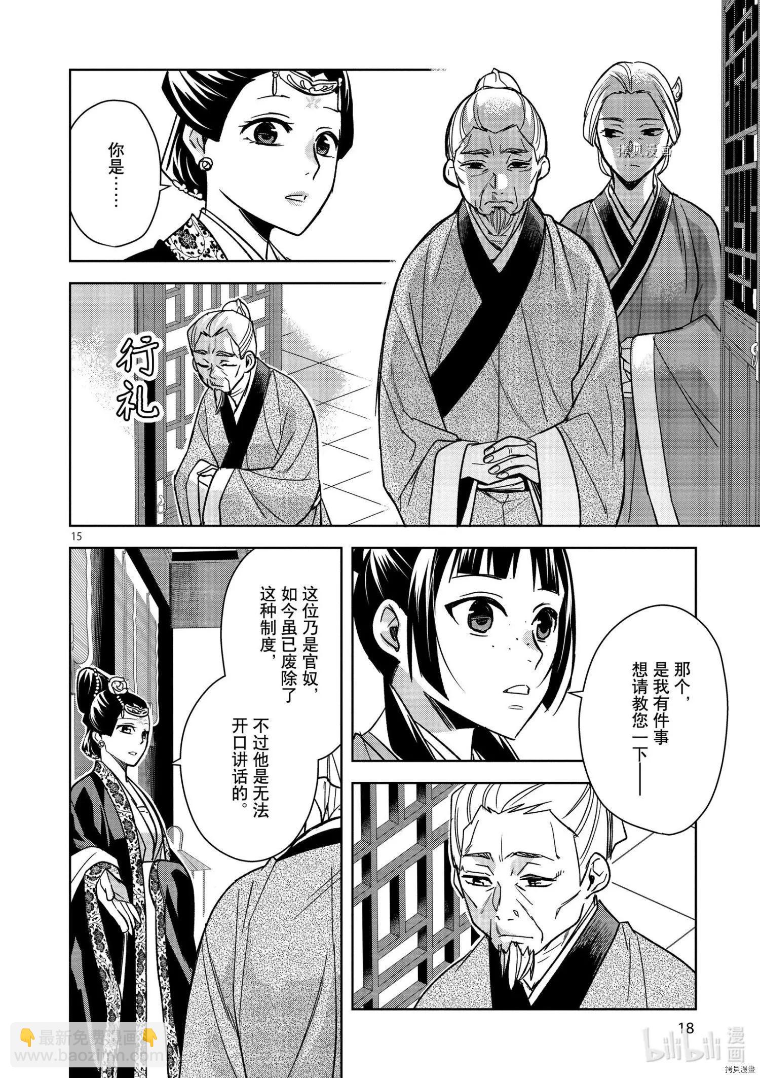 第46话18