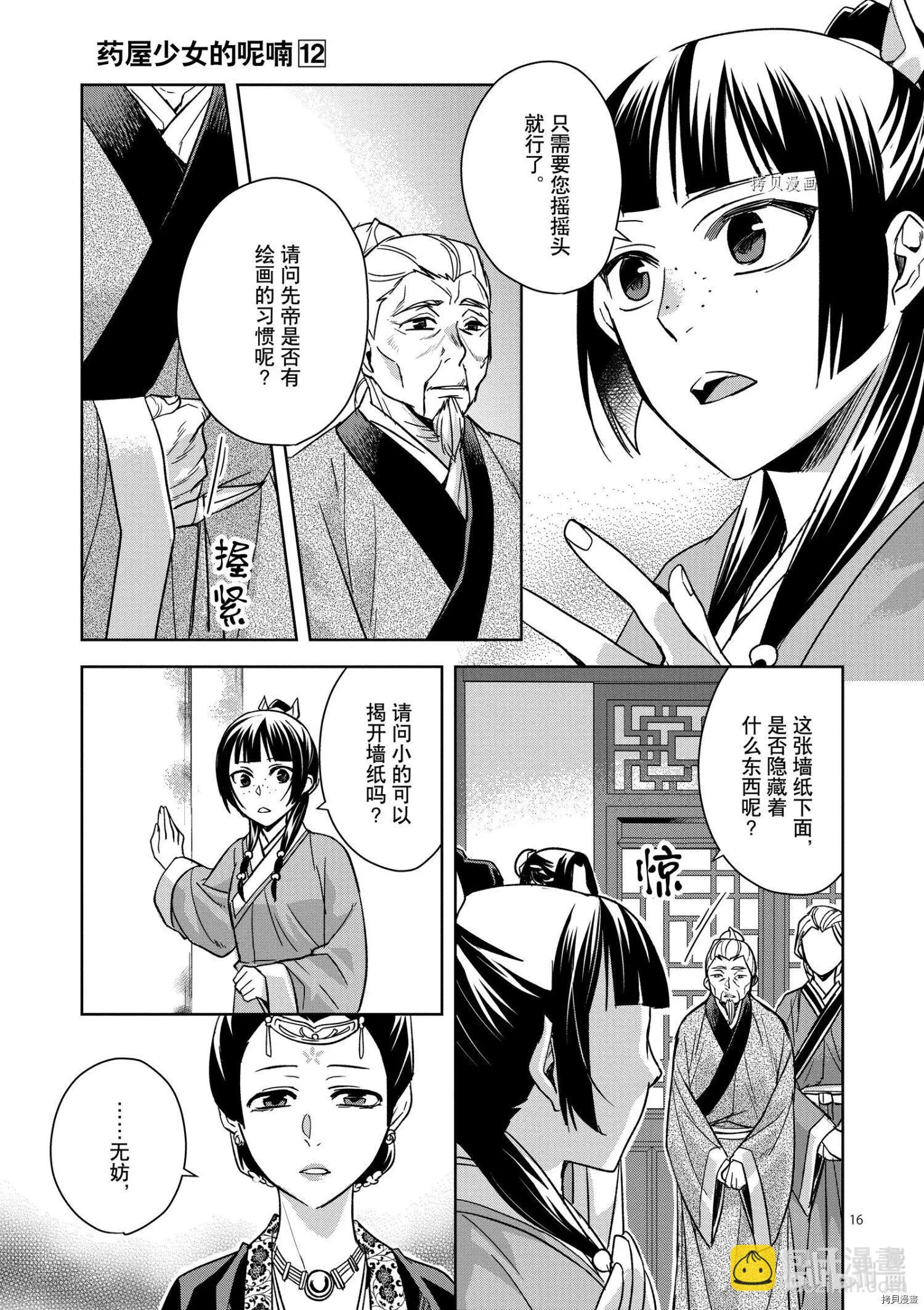 第46话19